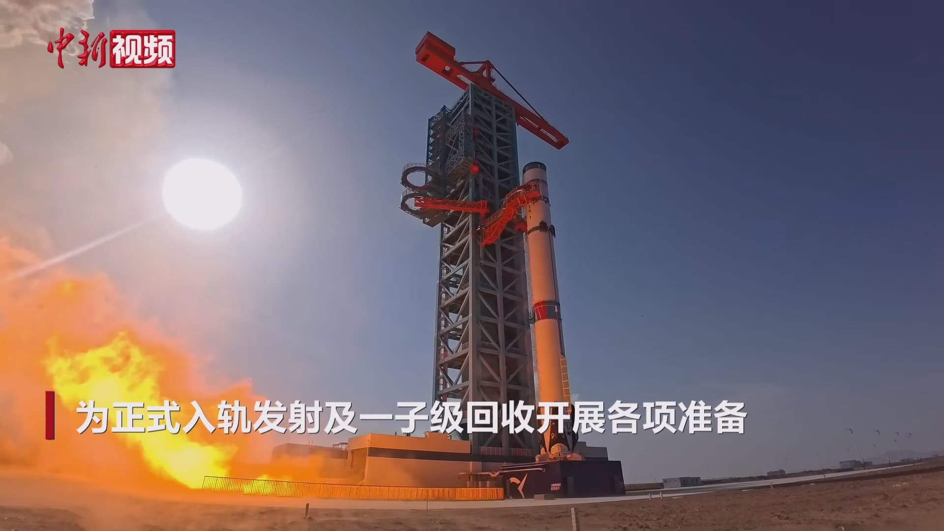 Zhuque-3 Y1 on a launch pad during an October 2025 static-fire test at Jiuquan