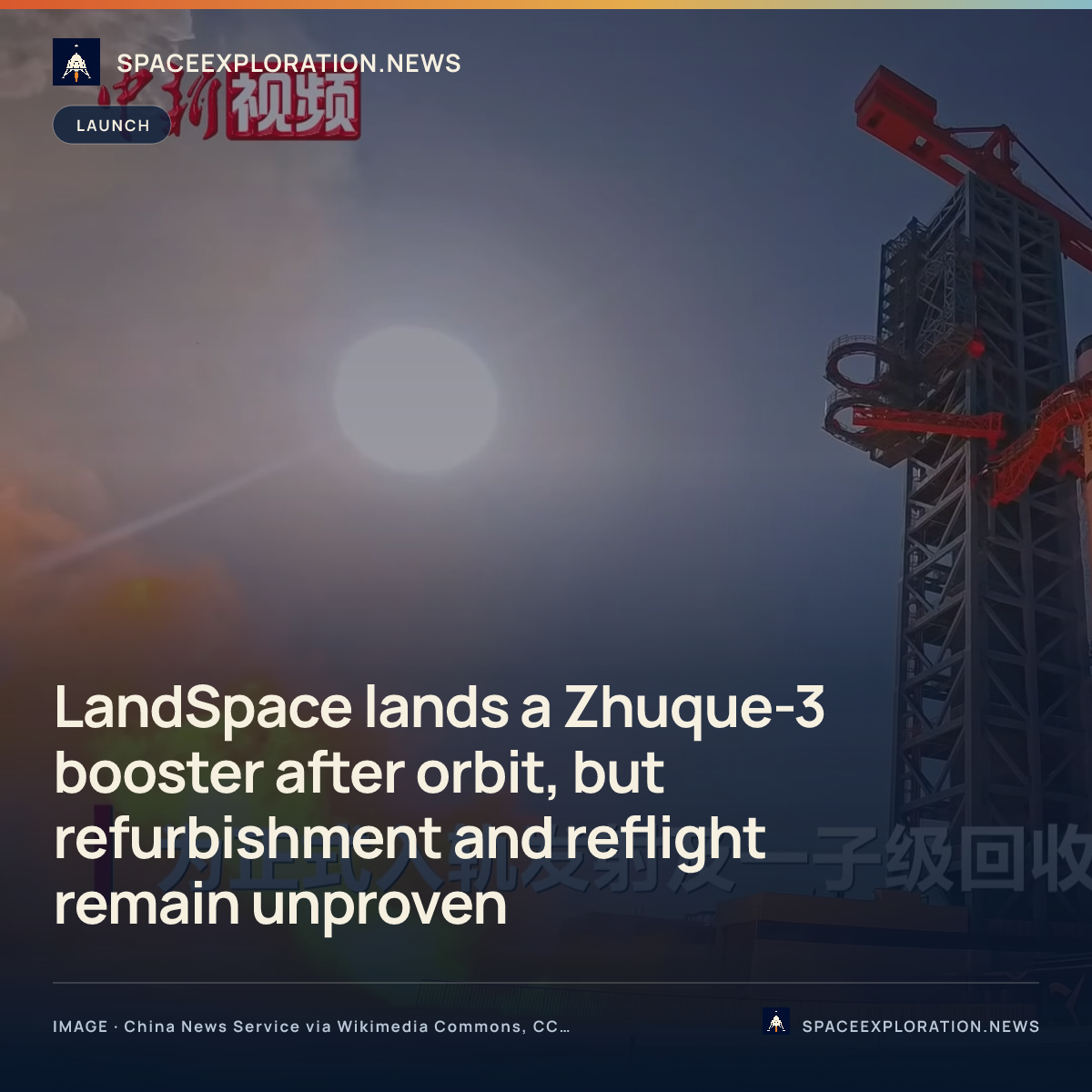 Branded story card: LandSpace lands a Zhuque-3 booster after orbit, but refurbishment and reflight remain unproven